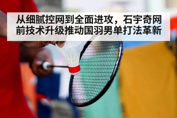 badminton player training